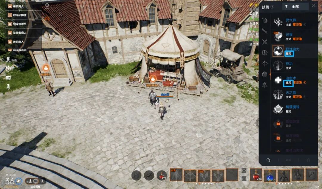 天堂2盟约职业技能获取方法