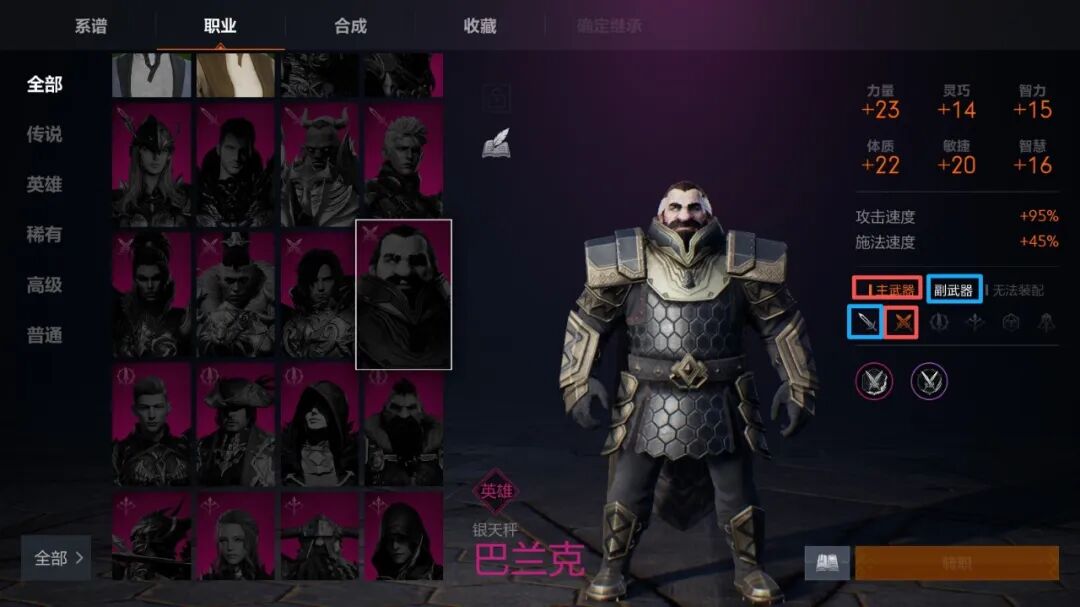 天堂2盟约种族及职业选择推荐