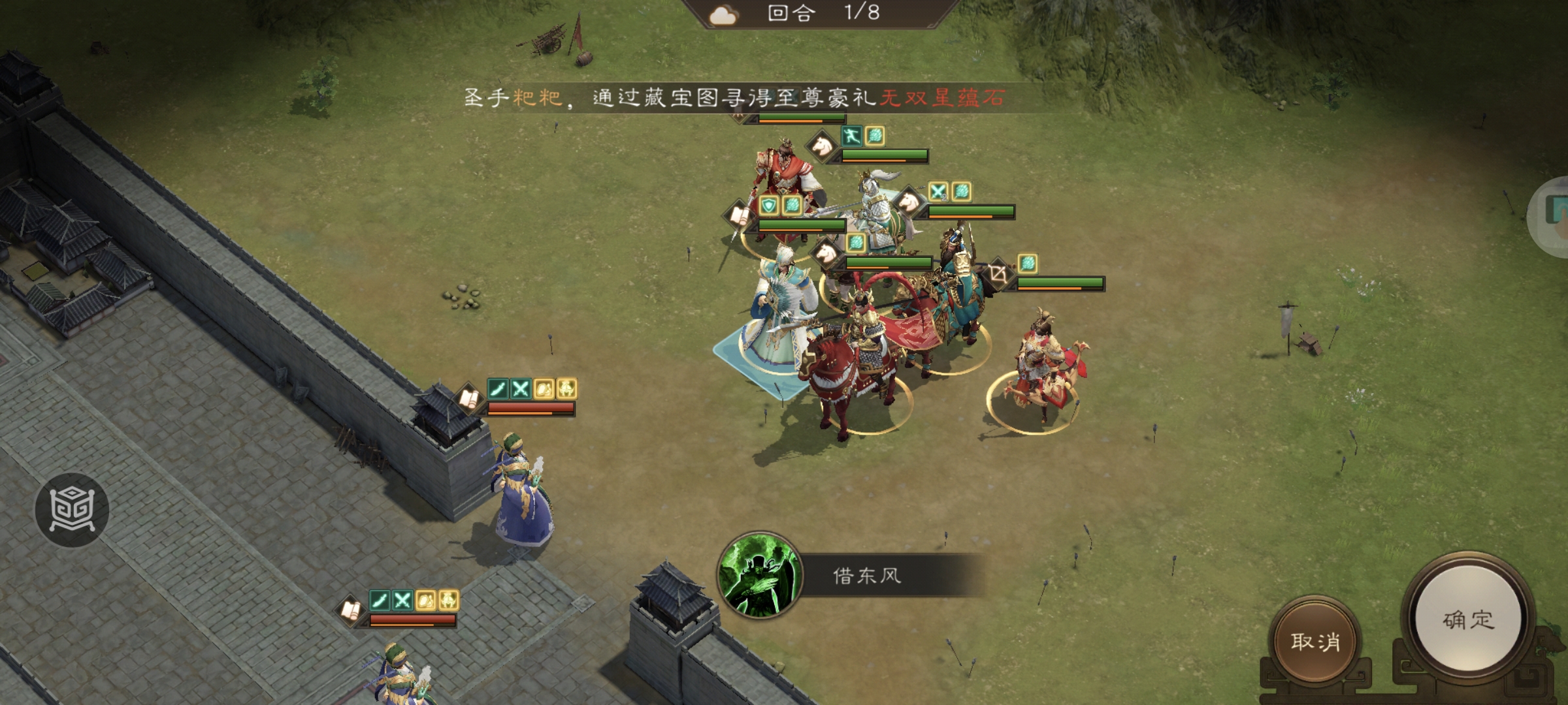 《新三国志曹操传》程昱之影游历事件攻略