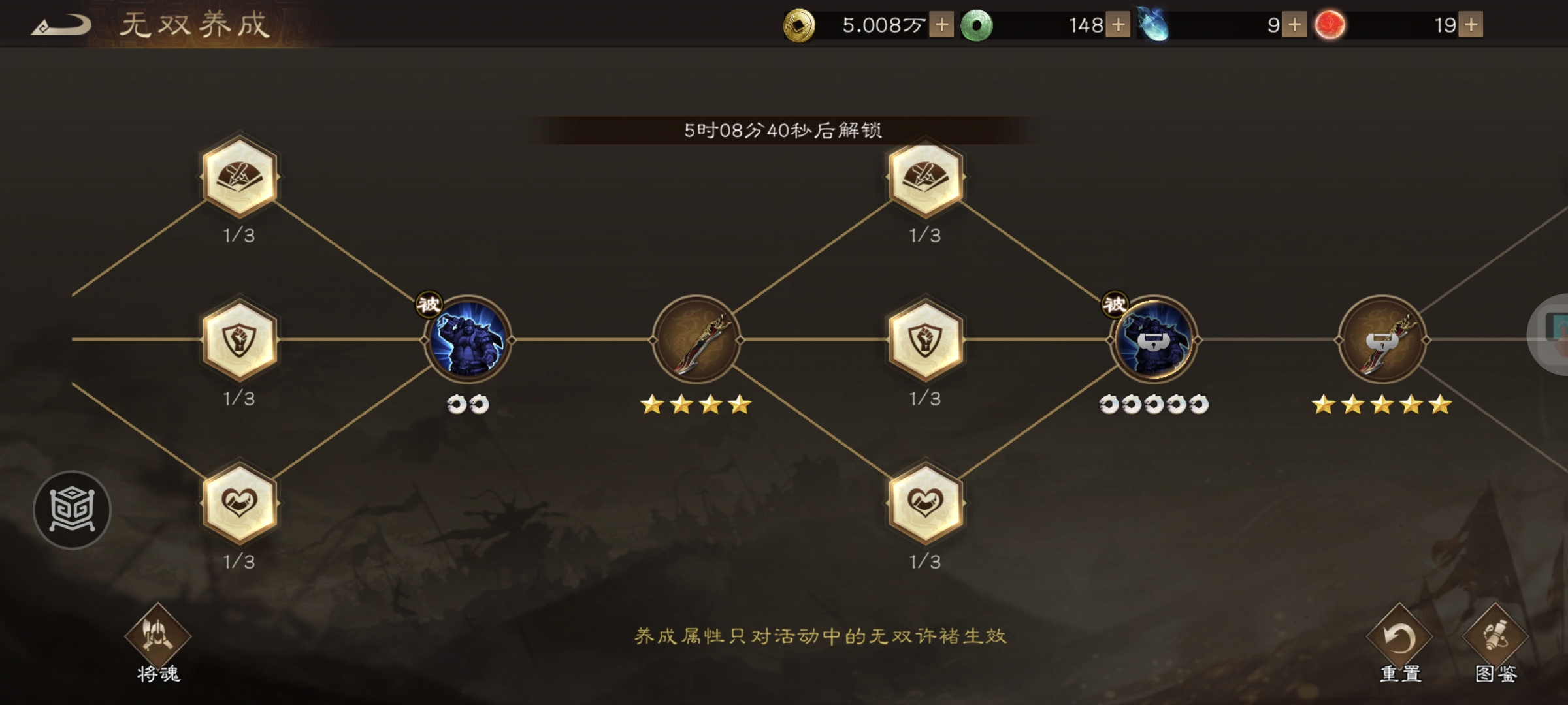 《新三国志曹操传》许诸无双试练第四关通关攻略