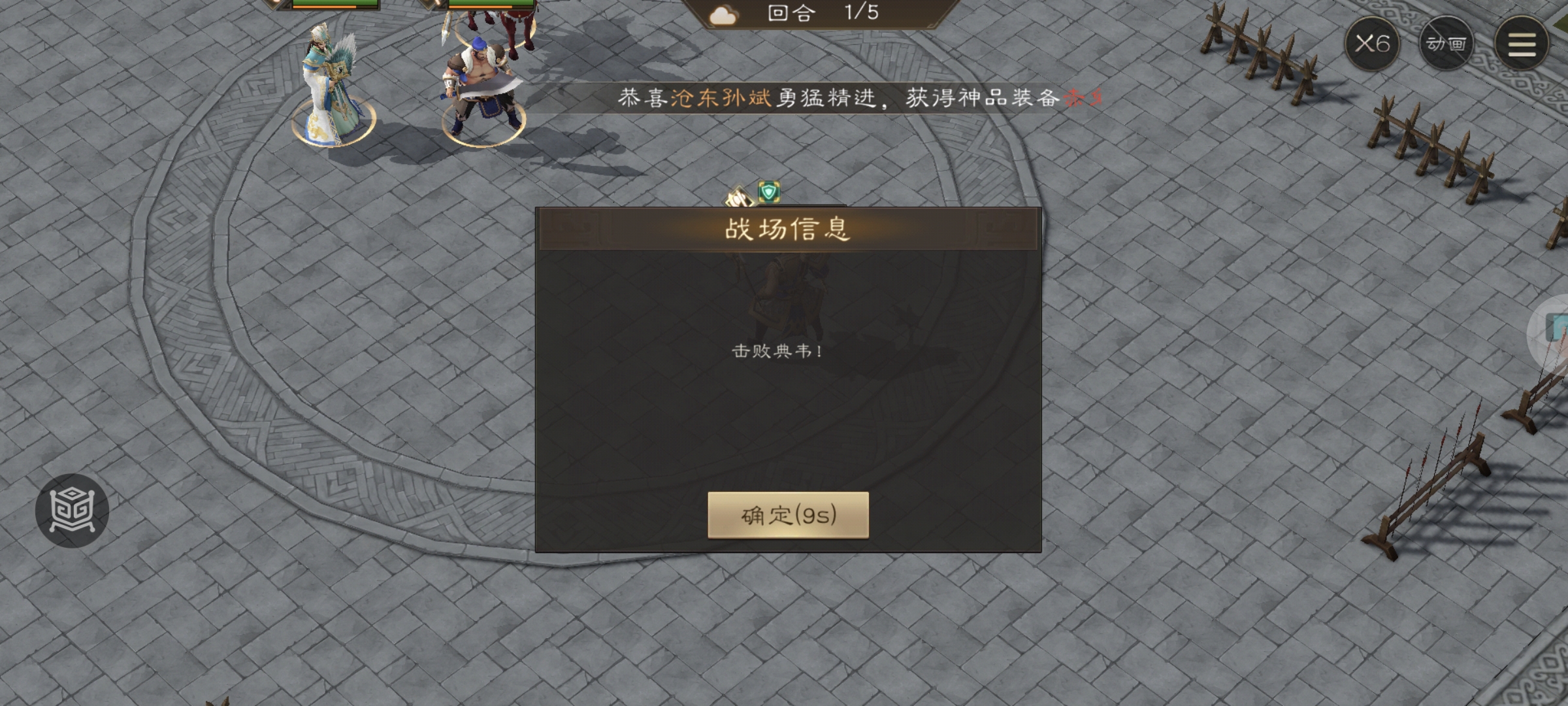 《新三国志曹操传》许诸无双试练第四关通关攻略