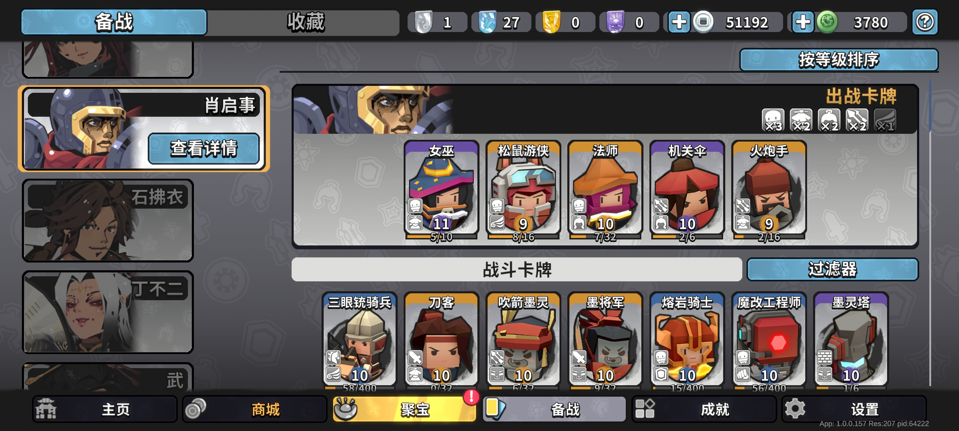 墨守孤城元气流阵容搭配推荐