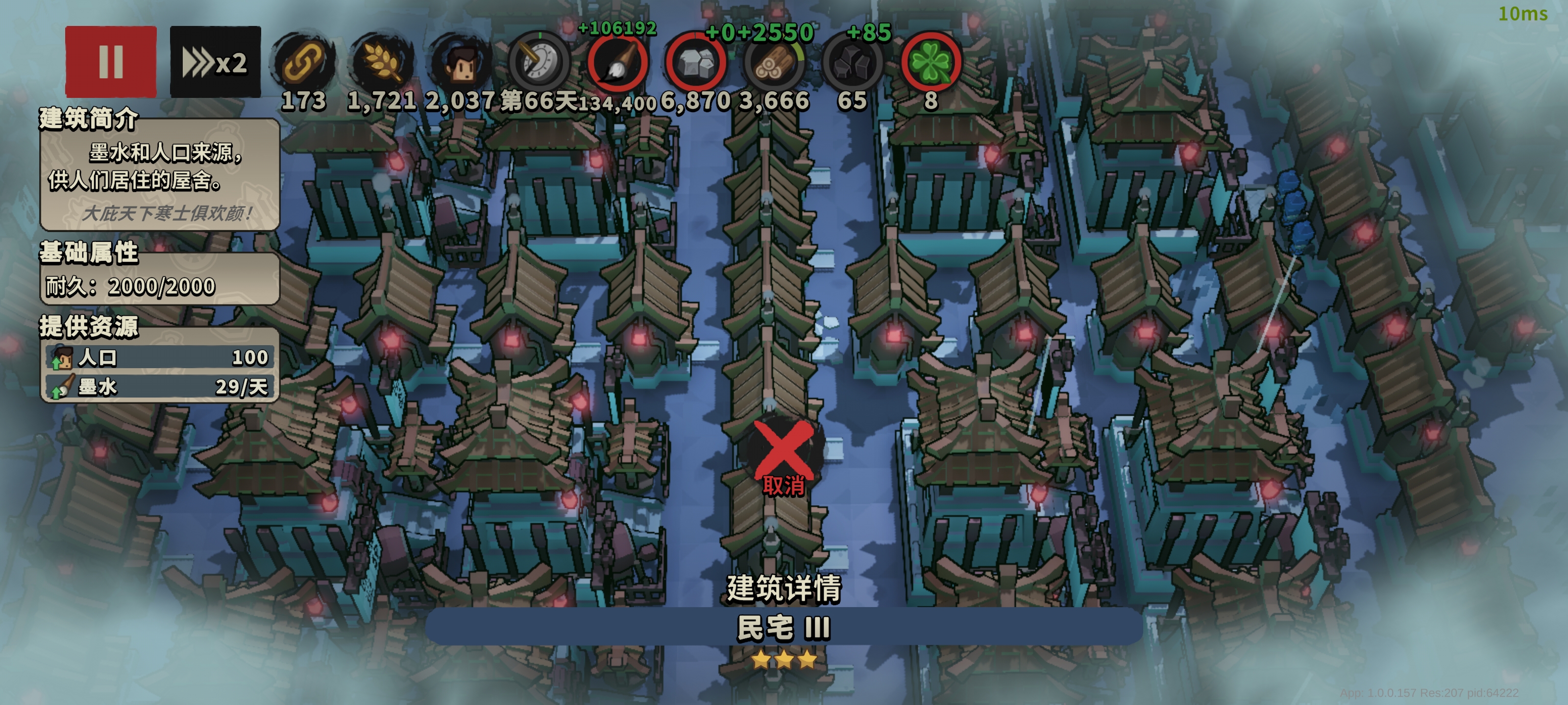 墨守孤城元气流阵容搭配推荐