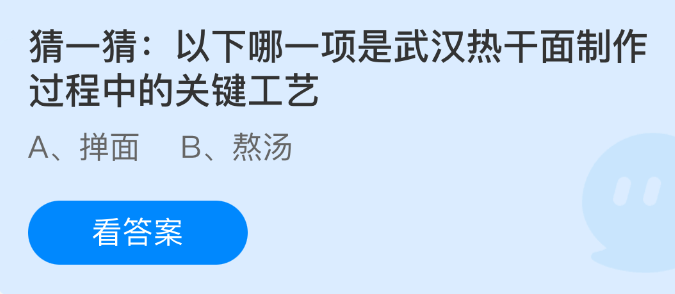 猜一猜以下哪一项是武汉热干面制作过程中的关键工艺