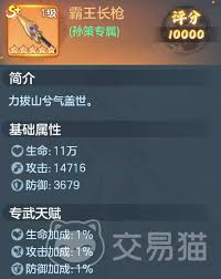 三国大冒险中孙策怎么样