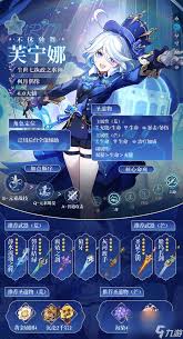 原神芙宁娜培养方法