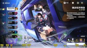 鸣潮穗波怪异物语活动奖励有哪些