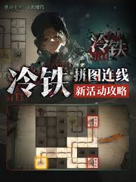 重返未来1999信仰的移位关卡通关方法