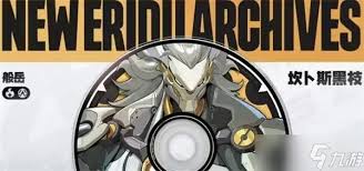 绝区零般岳阵容如何搭配