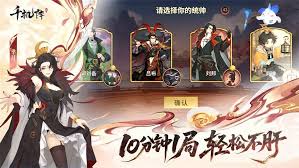 千机阵女皇武则天如何搭配阵容