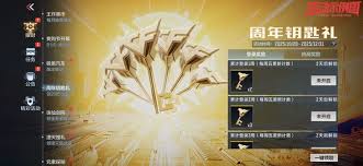 穿越火线枪战王者十周年有啥活动