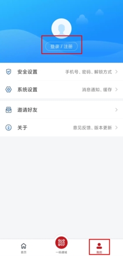 《新疆好地方》注册方法介绍