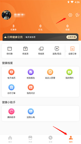 《觅健康》注销账户方法