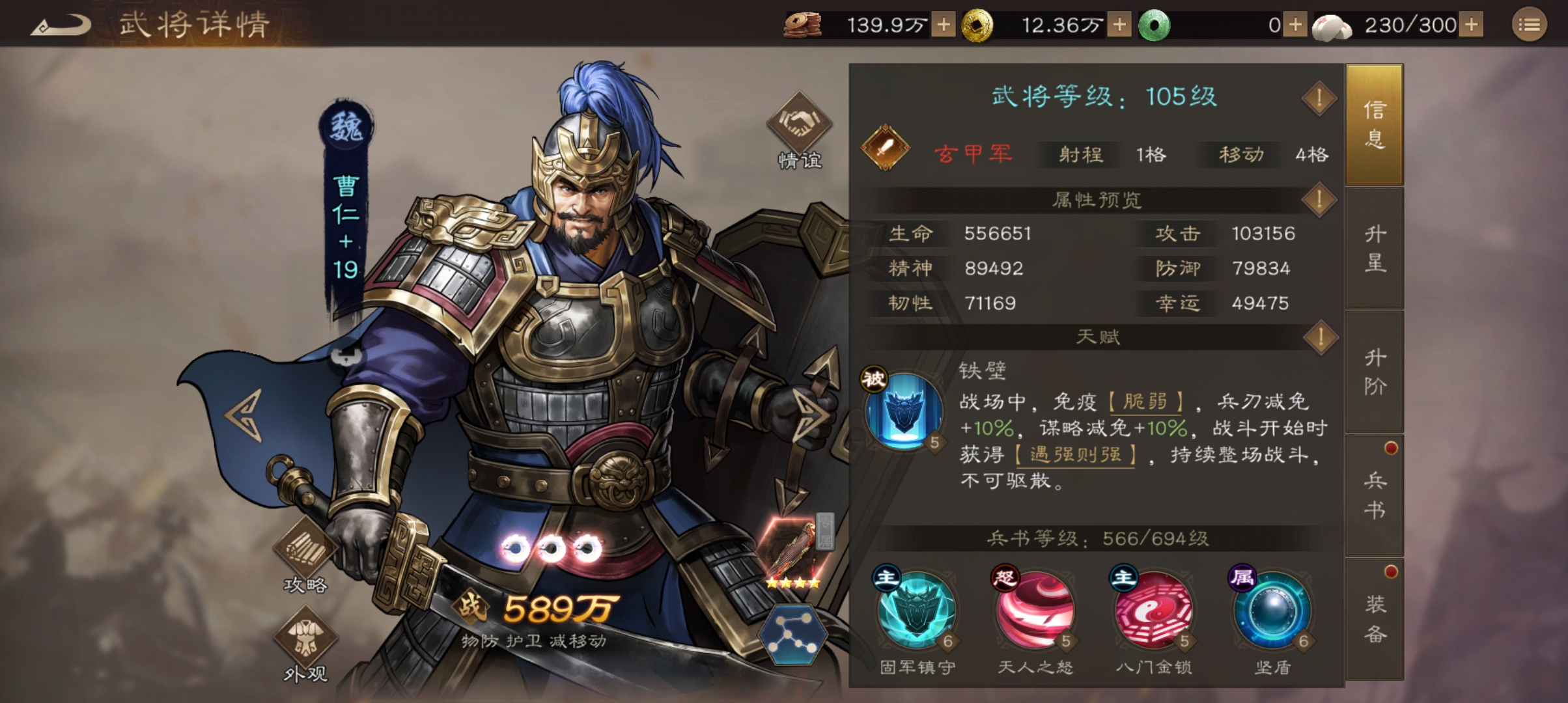 《新三国志曹操传》南华幻境十一期10–2平民过法攻略