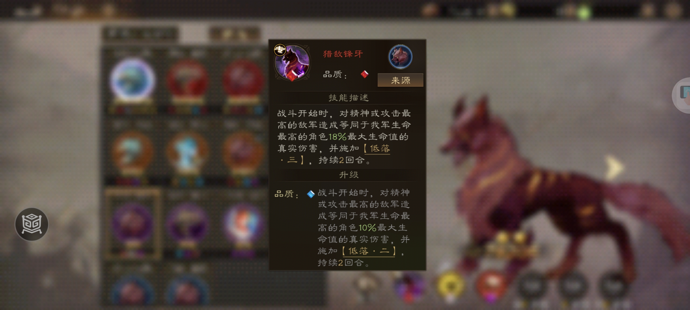 《新三国志曹操传》南华幻境第十期天境第10层第2关攻略