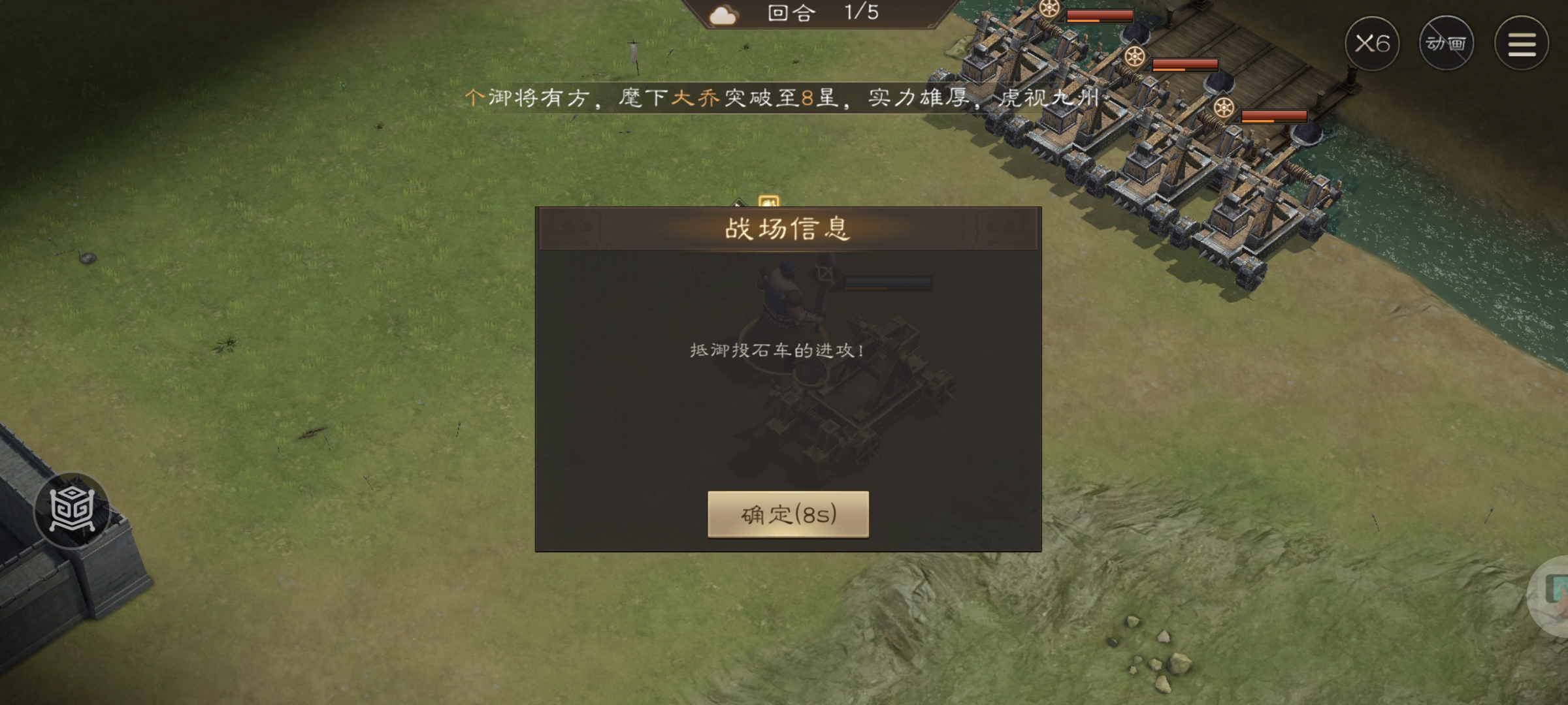 《新三国志曹操传》许诸无双试练第三关通关攻略