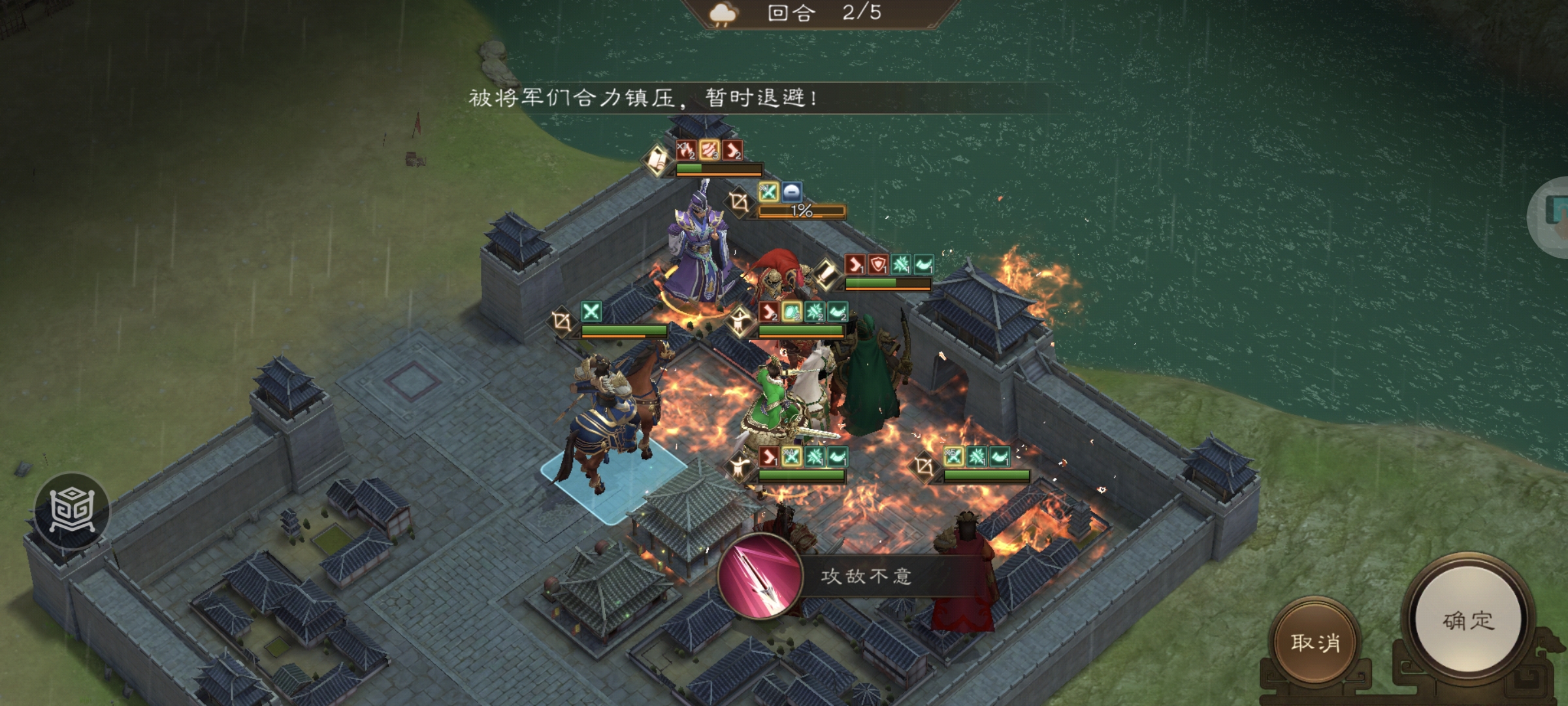 《新三国志曹操传》南华幻境第十期天境第10层第2关攻略