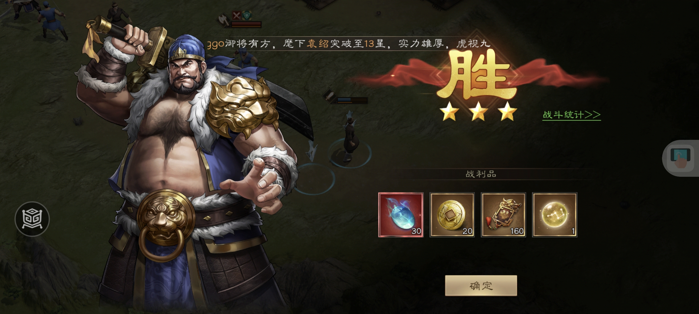 《新三国志曹操传》许诸无双试练第一关通关攻略