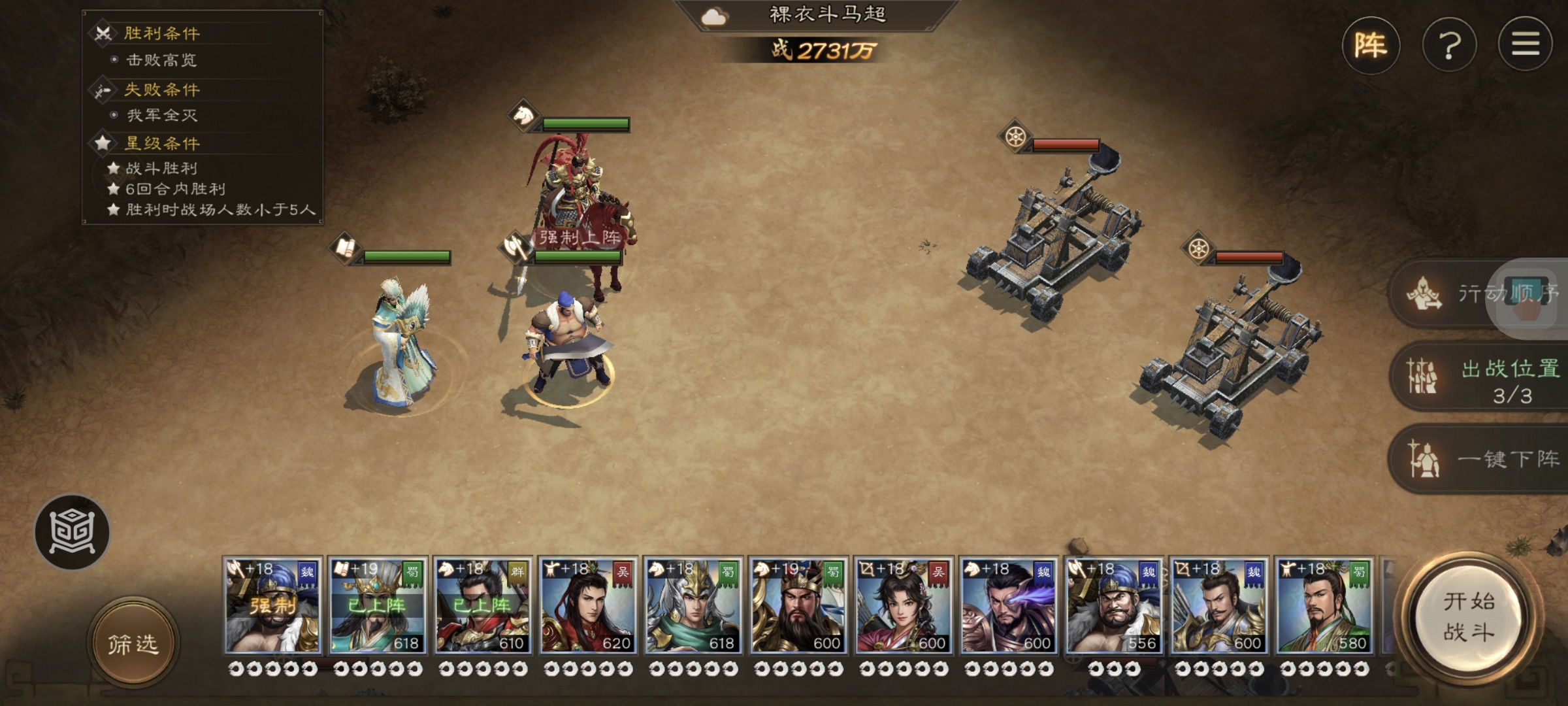 《新三国志曹操传》许诸无双试练第五关通关攻略