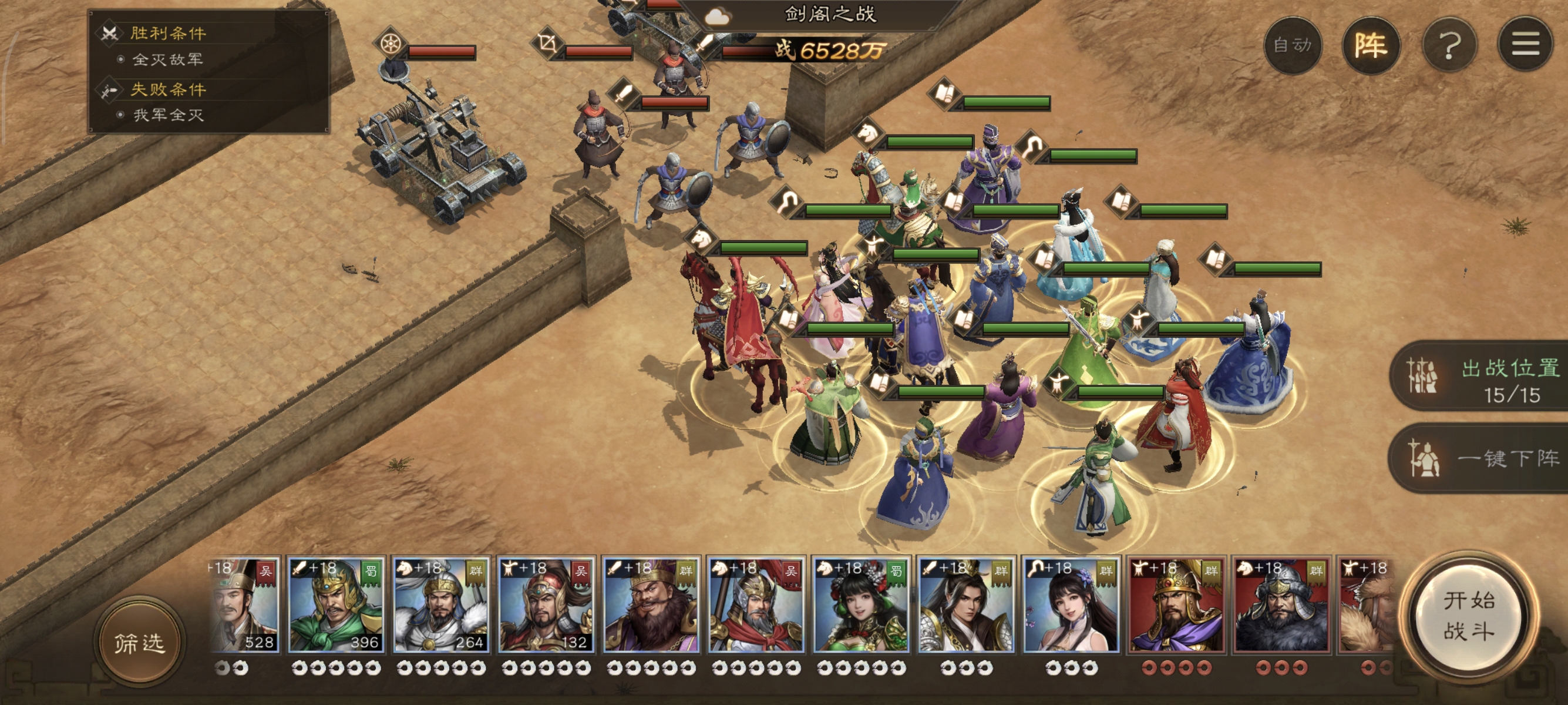 《新三国志曹操传》历战虚构篇2-3剑阁之战攻略