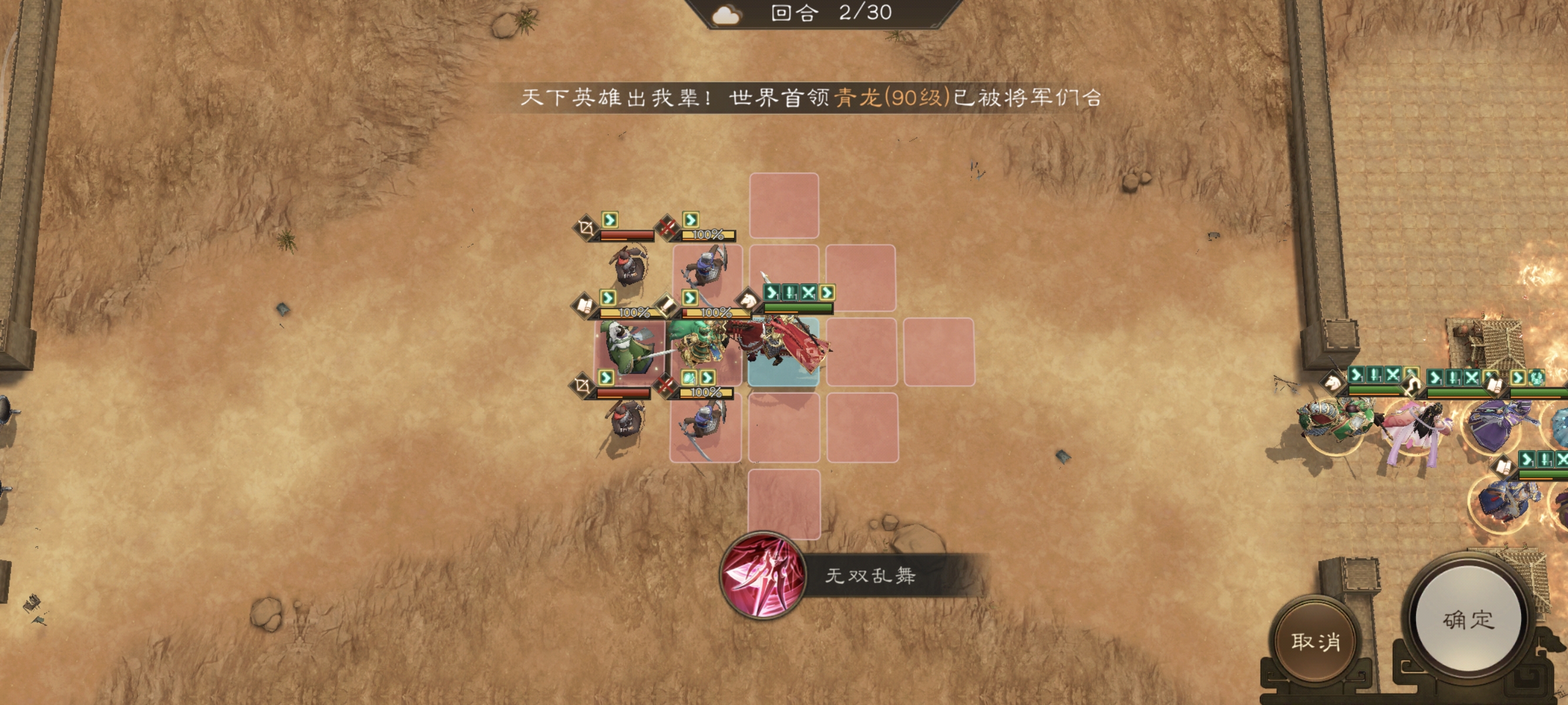 《新三国志曹操传》历战虚构篇2-3剑阁之战攻略