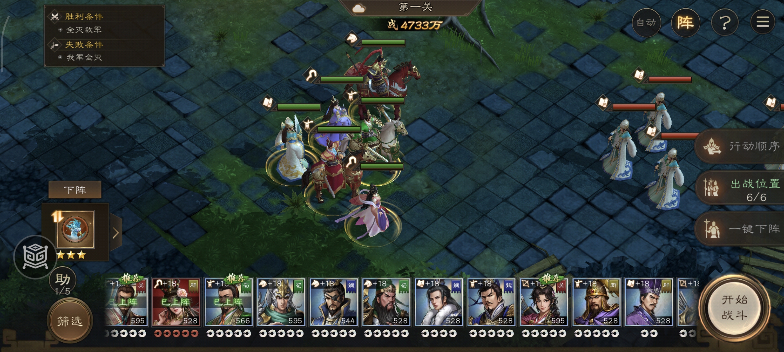 《新三国志曹操传》诸天星耀105级诸葛极难打法攻略