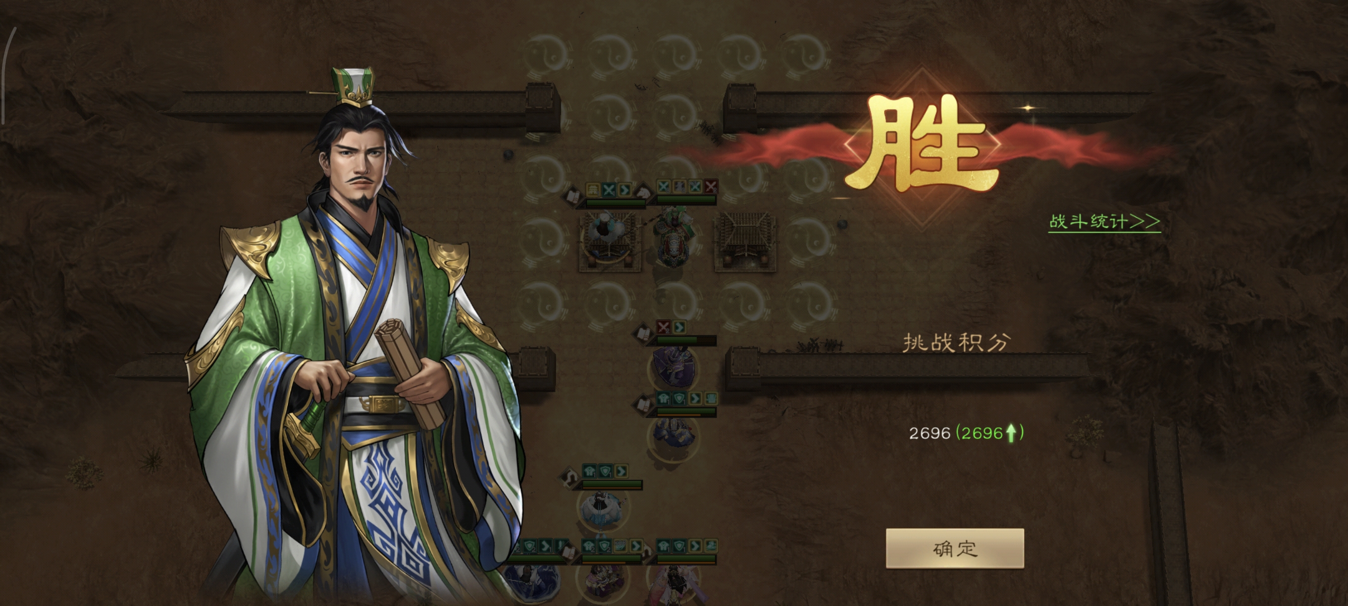 《新三国志曹操传》历战虚构篇2-3剑阁之战攻略