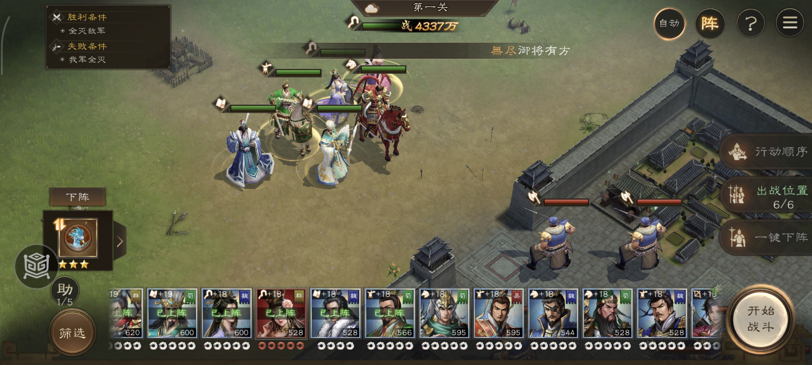 《新三国志曹操传》诸天星耀105级许褚极难打法攻略