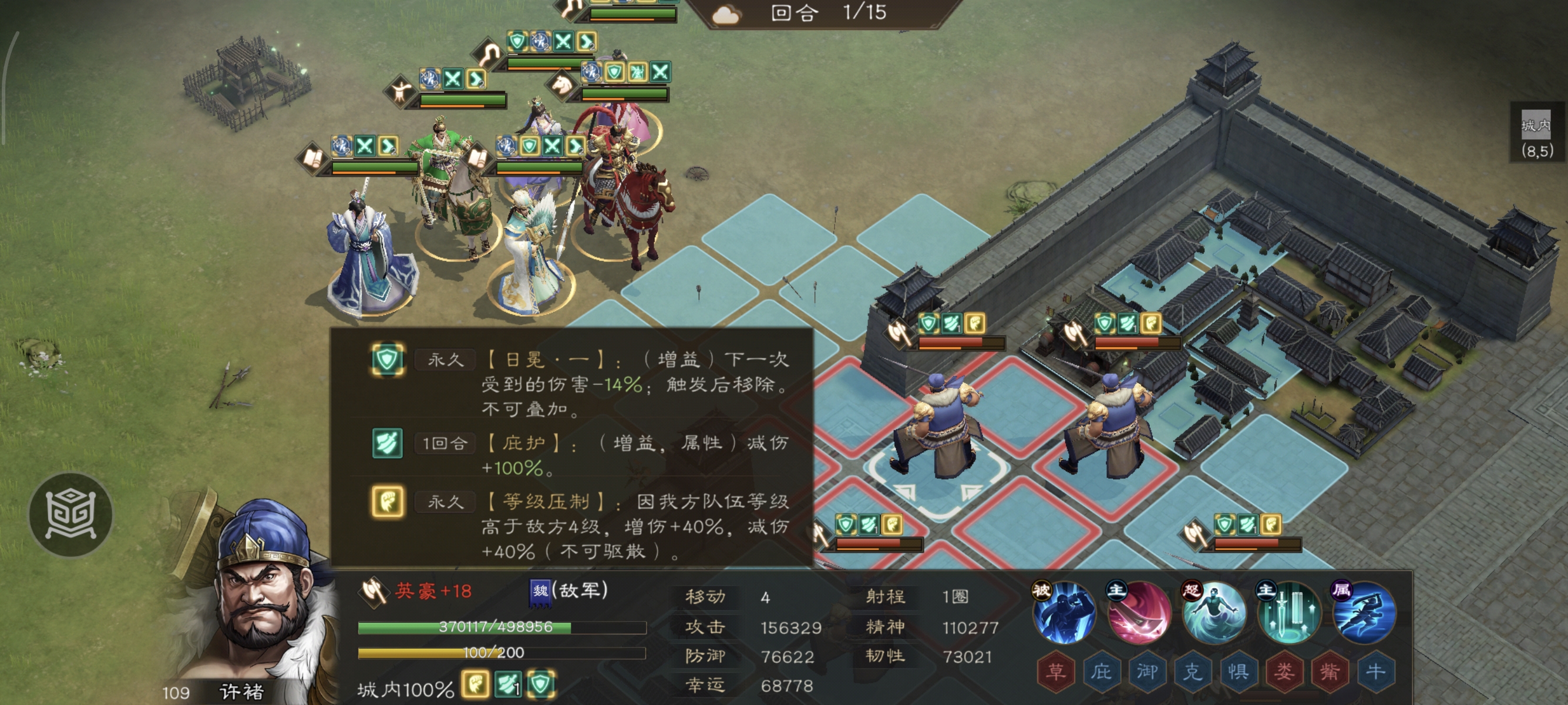 《新三国志曹操传》诸天星耀105级许褚极难打法攻略