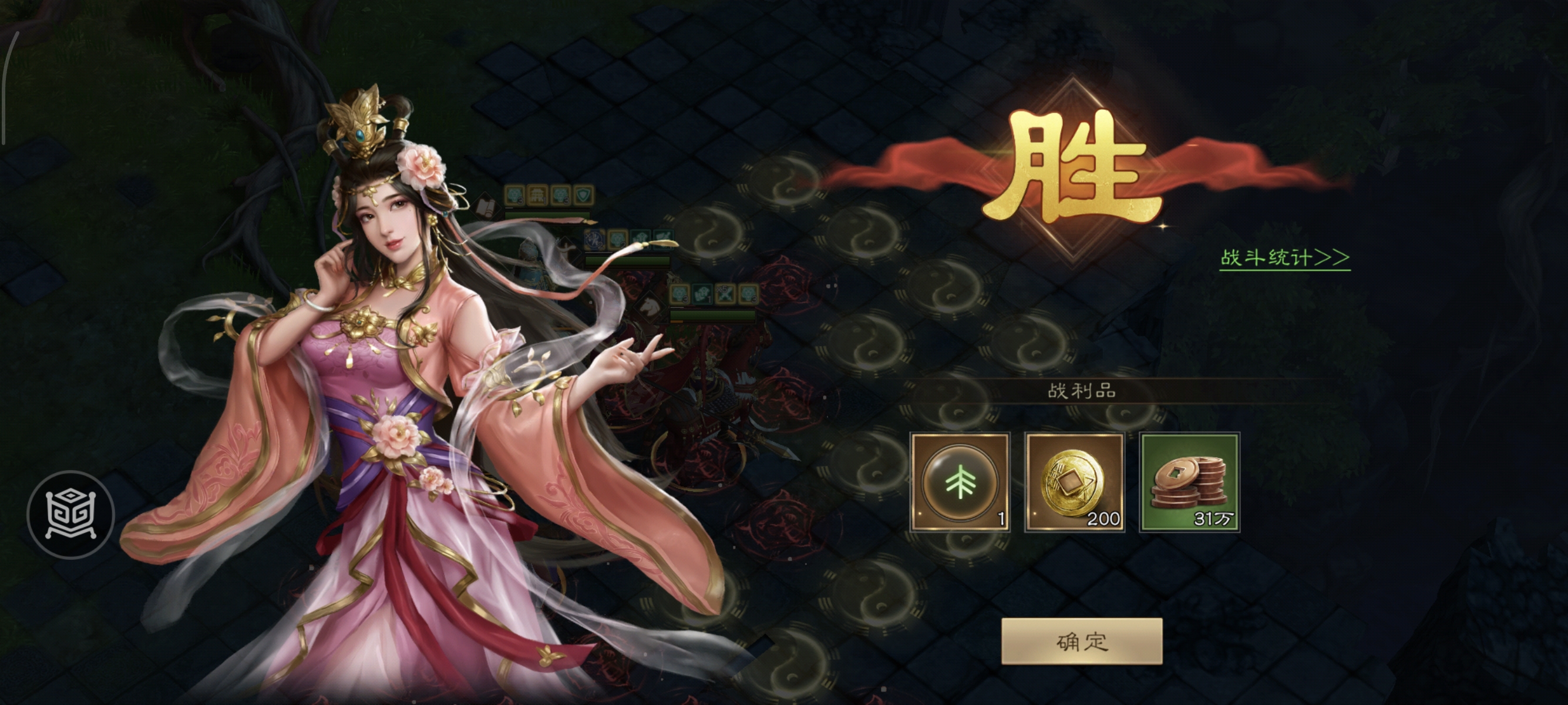 《新三国志曹操传》诸天星耀105级诸葛极难打法攻略