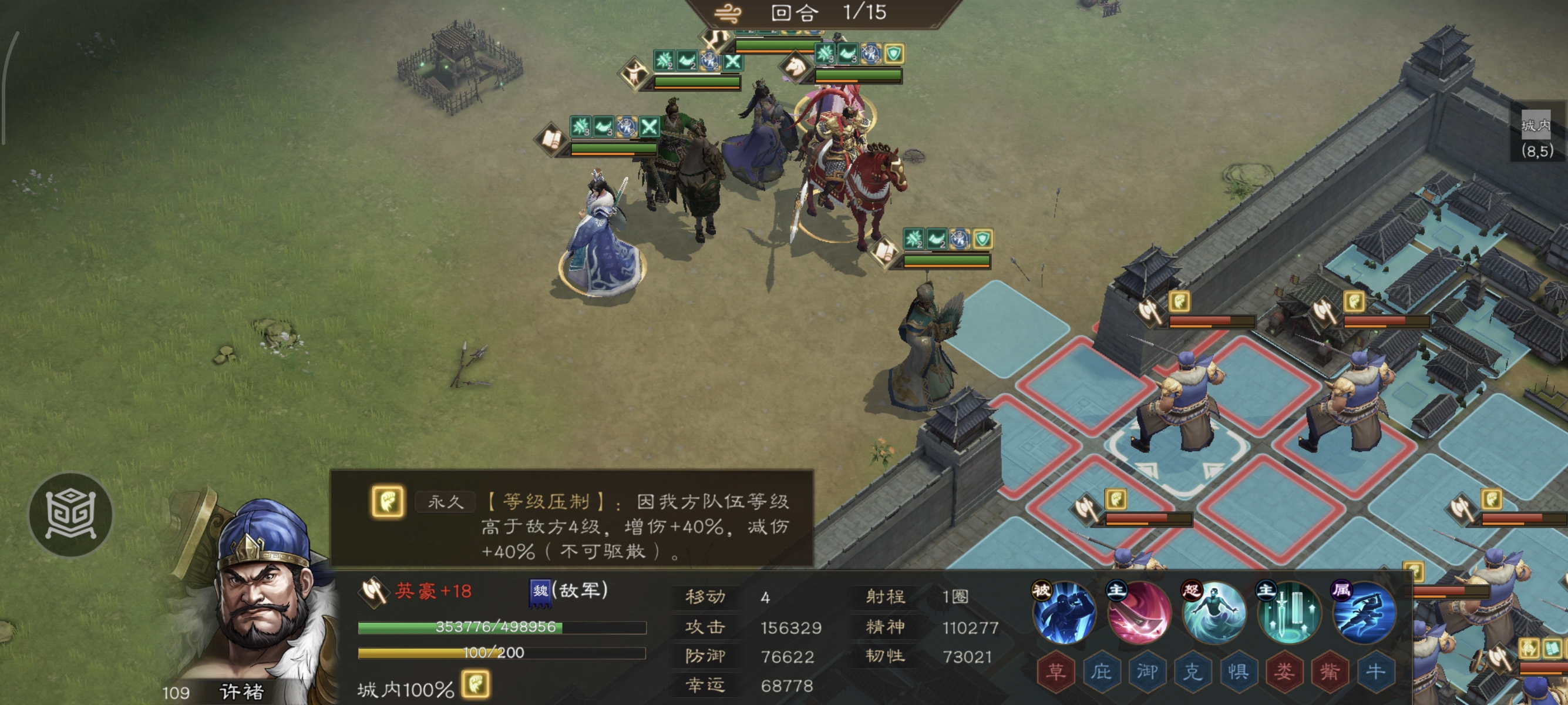 《新三国志曹操传》诸天星耀105级许褚极难打法攻略