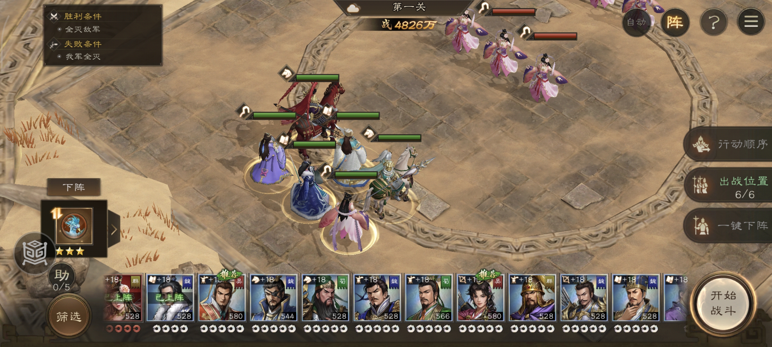 《新三国志曹操传》诸天星耀105级土星君貂蝉极难打法攻略