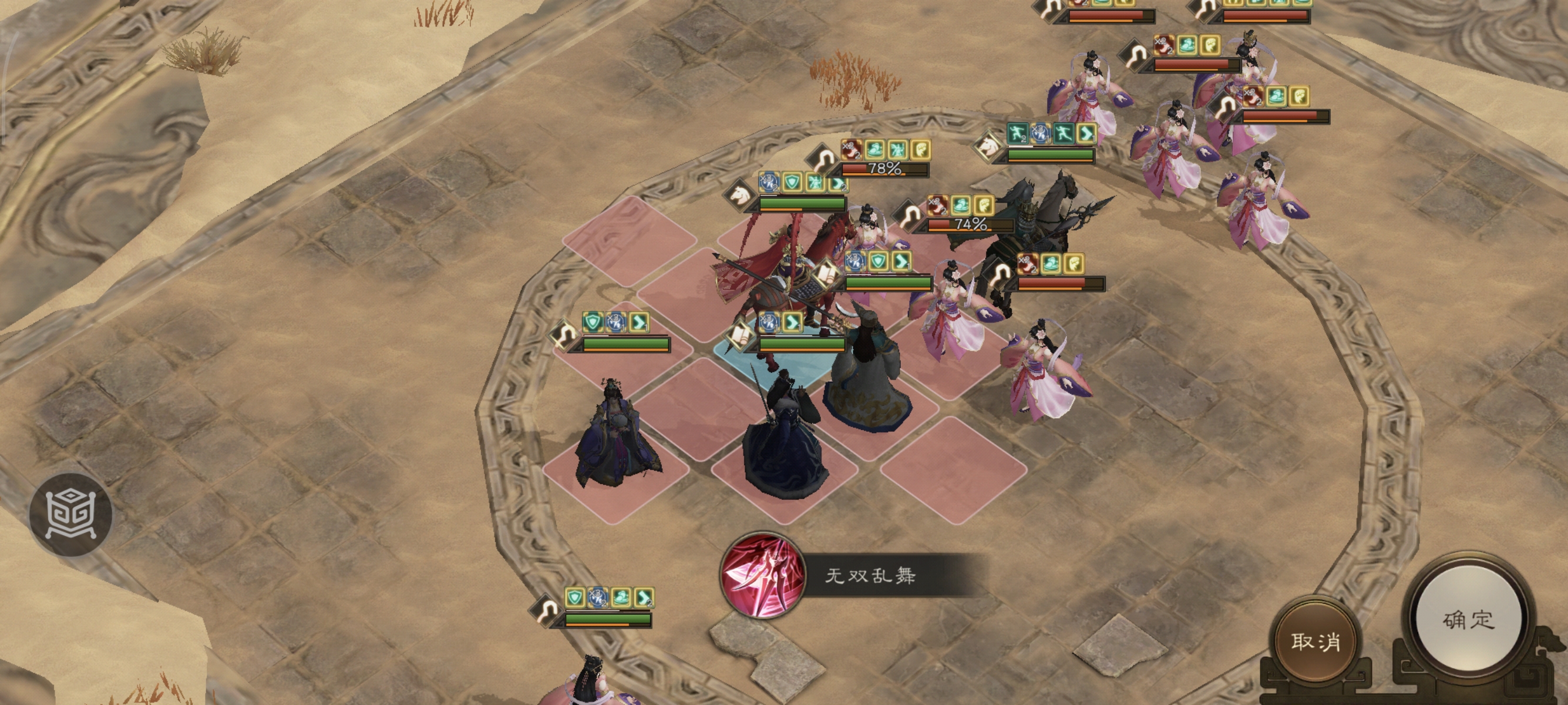 《新三国志曹操传》诸天星耀105级土星君貂蝉极难打法攻略