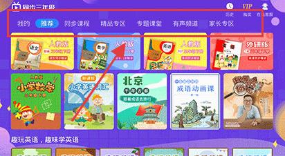 小学同步三年级app功能介绍