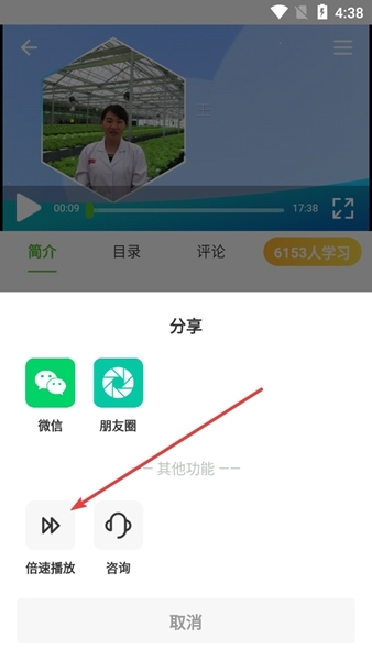 云上智农app视频倍速设置