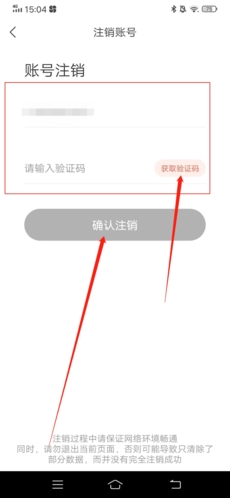《驾校通》注销账号方法