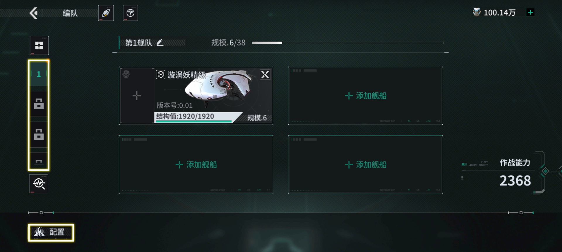 亿万光年舰船编队介绍