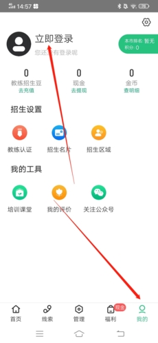 《驾校通》注册方法介绍