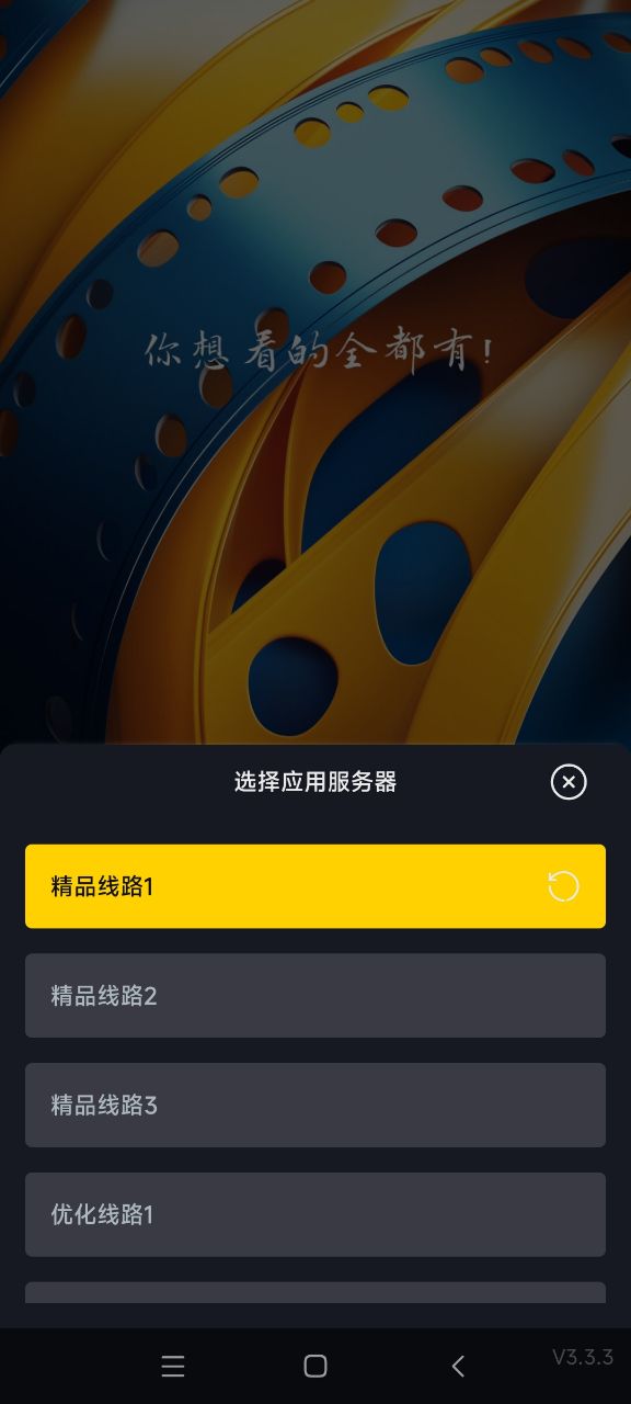 可可影视app打不开处理方法