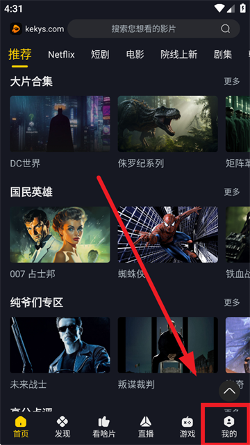 可可影视app缓存清除方法