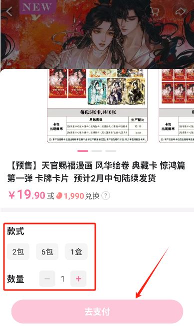 奇谷米app使用指南