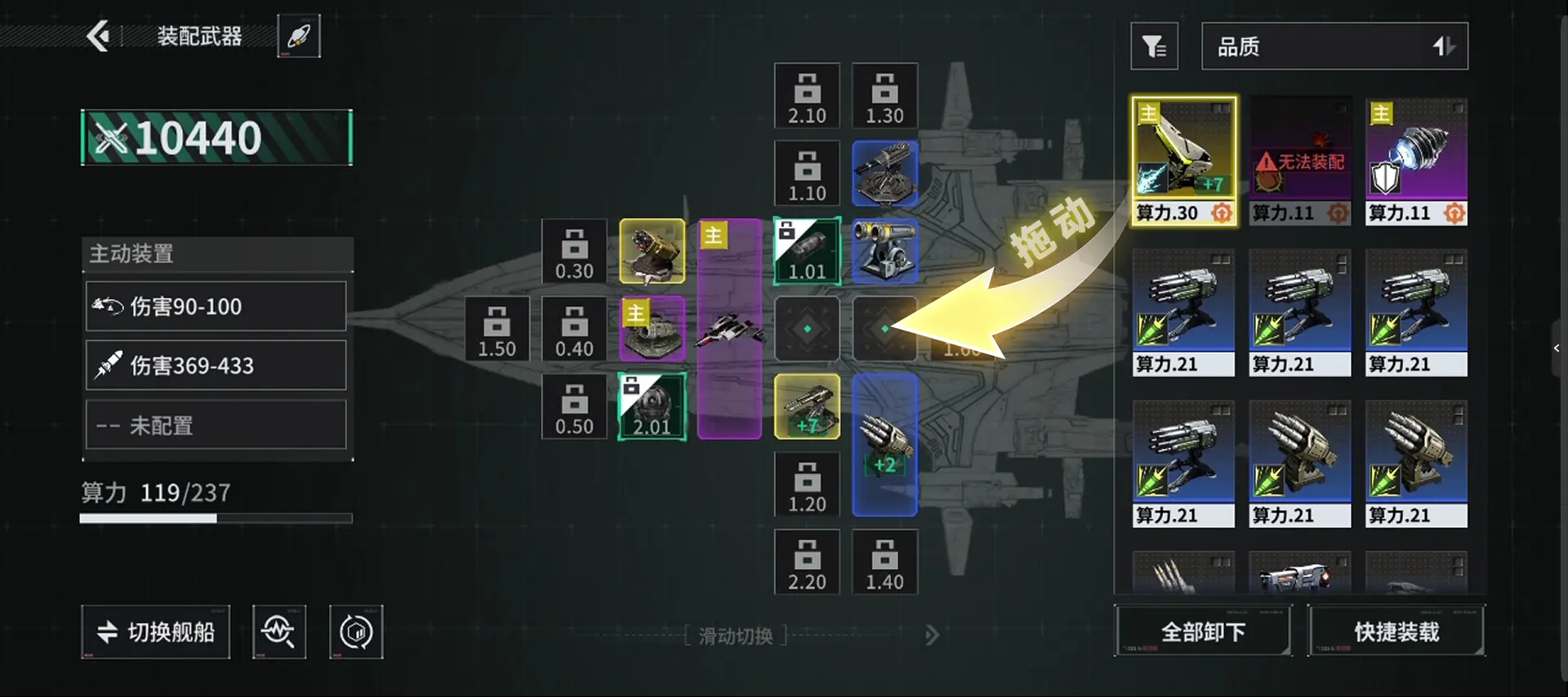 亿万光年武器装配攻略