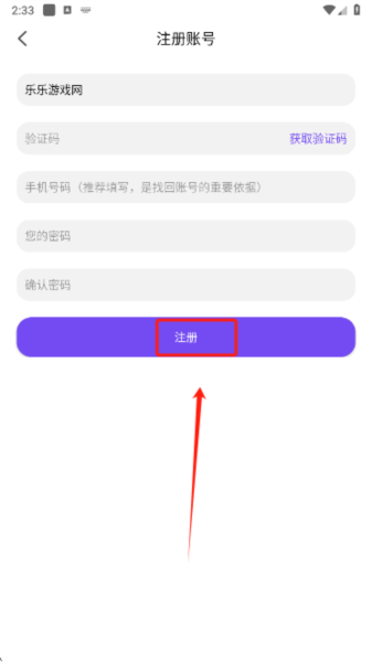 漫趣漫画app注册教程