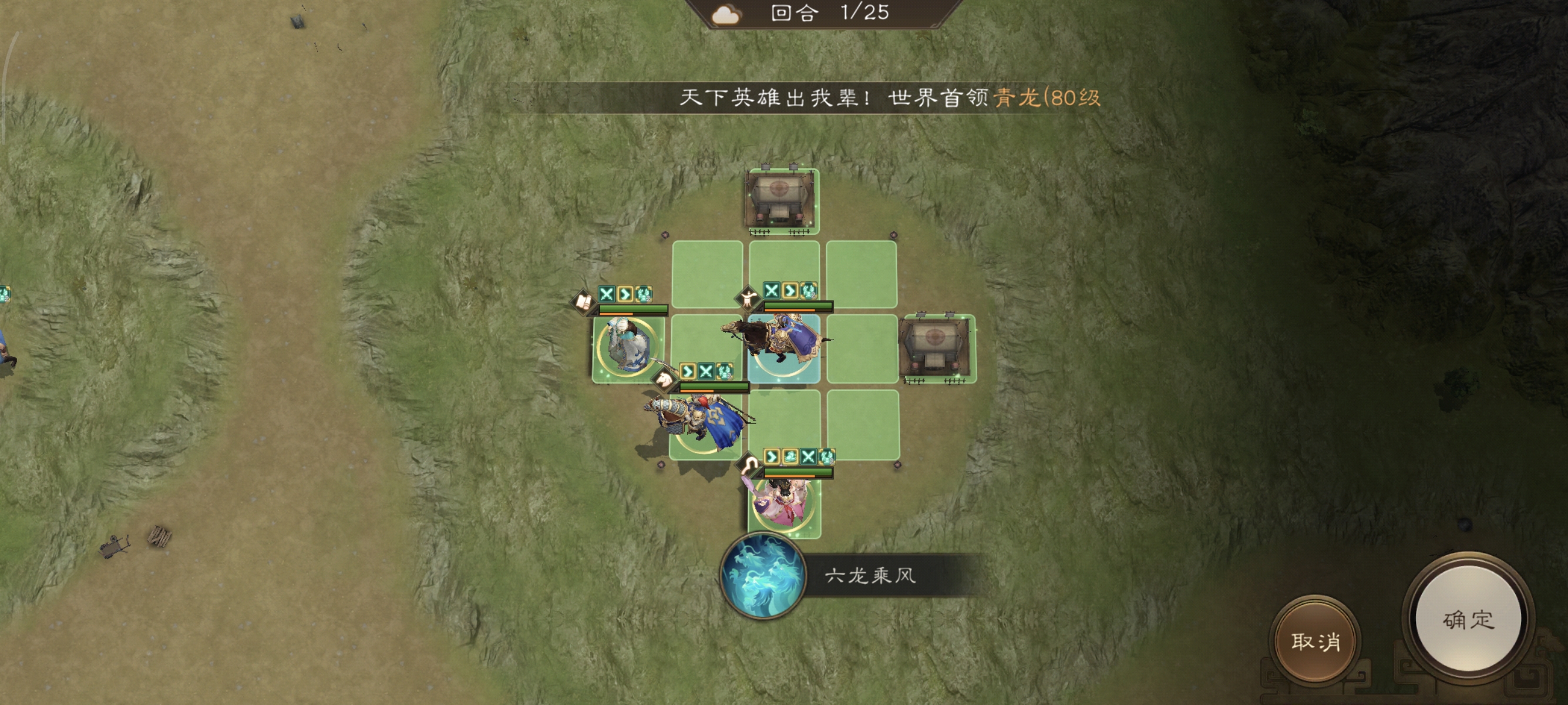 《新三国志曹操传》历战虚构篇1-1定军山之战攻略