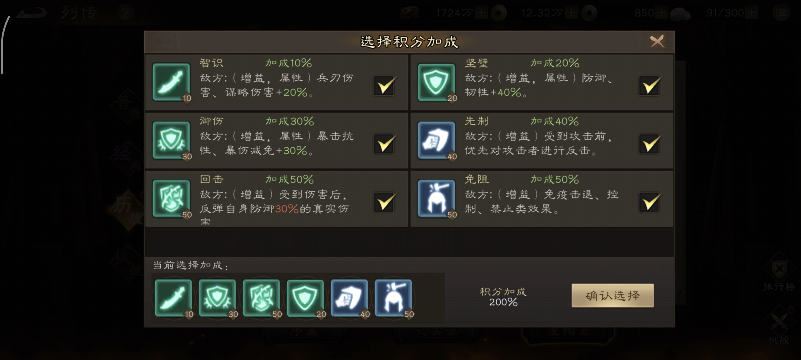 《新三国志曹操传》历战虚构篇1-2麦城救援战攻略