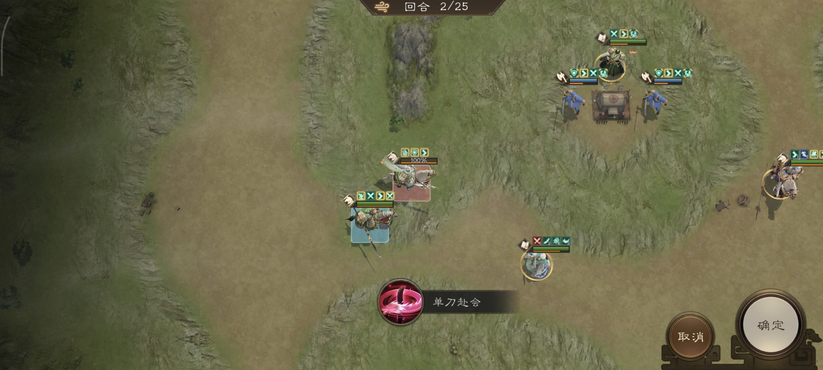 《新三国志曹操传》历战虚构篇1-1定军山之战攻略