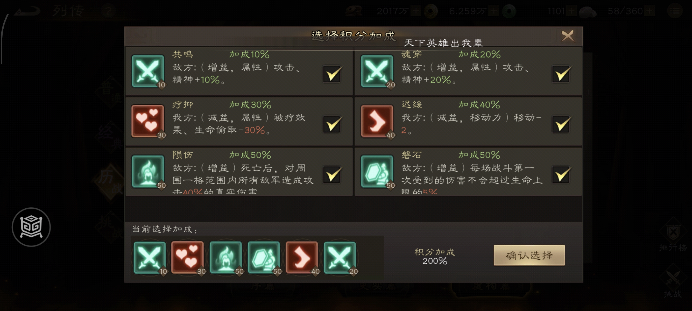 《新三国志曹操传》历战虚构篇2-1鱼腹浦之战攻略