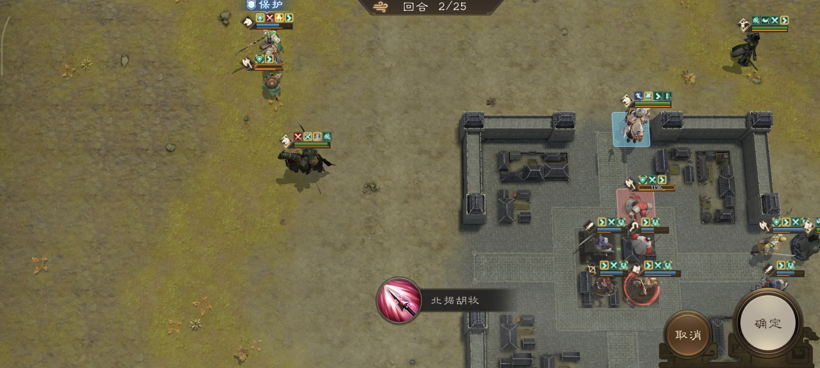 《新三国志曹操传》历战虚构篇1-2麦城救援战攻略