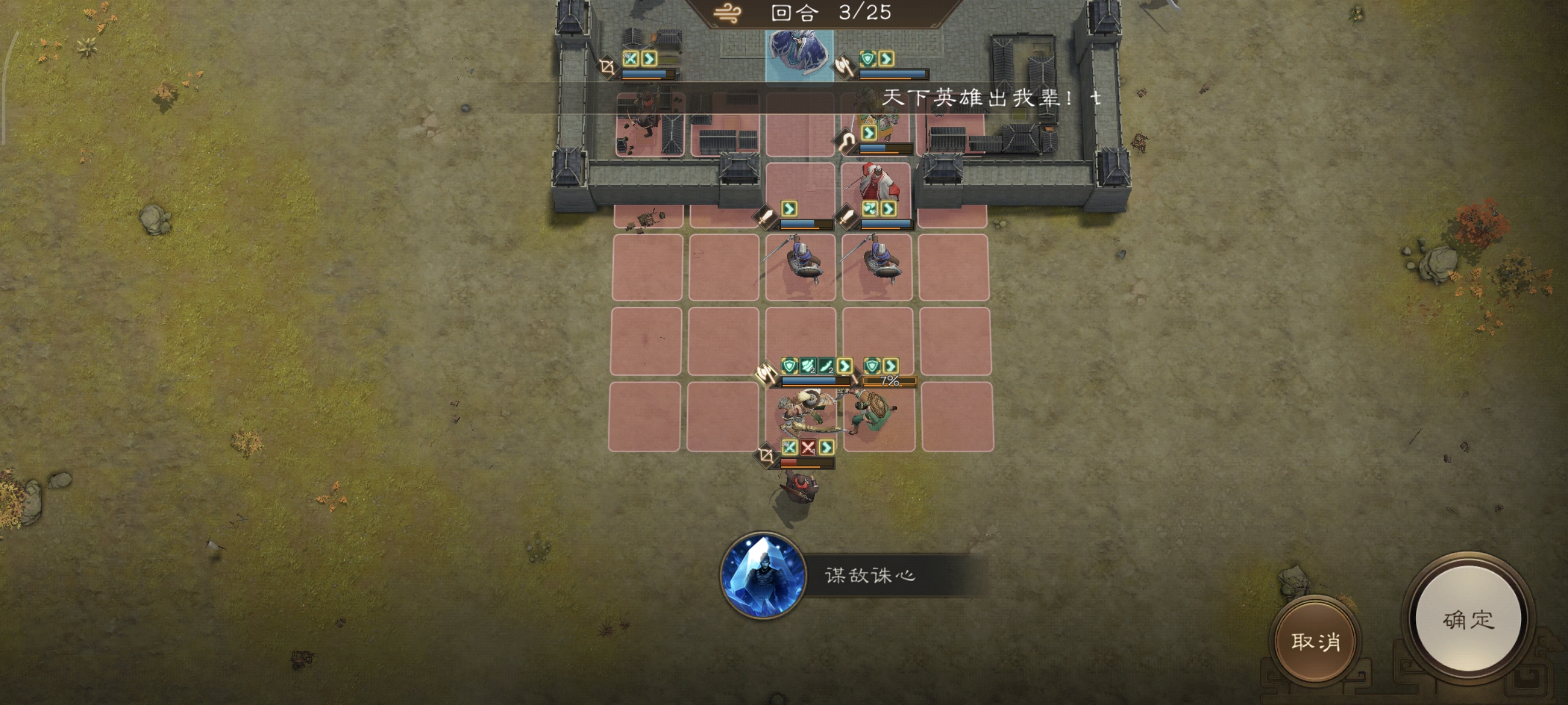 《新三国志曹操传》历战虚构篇1-2麦城救援战攻略