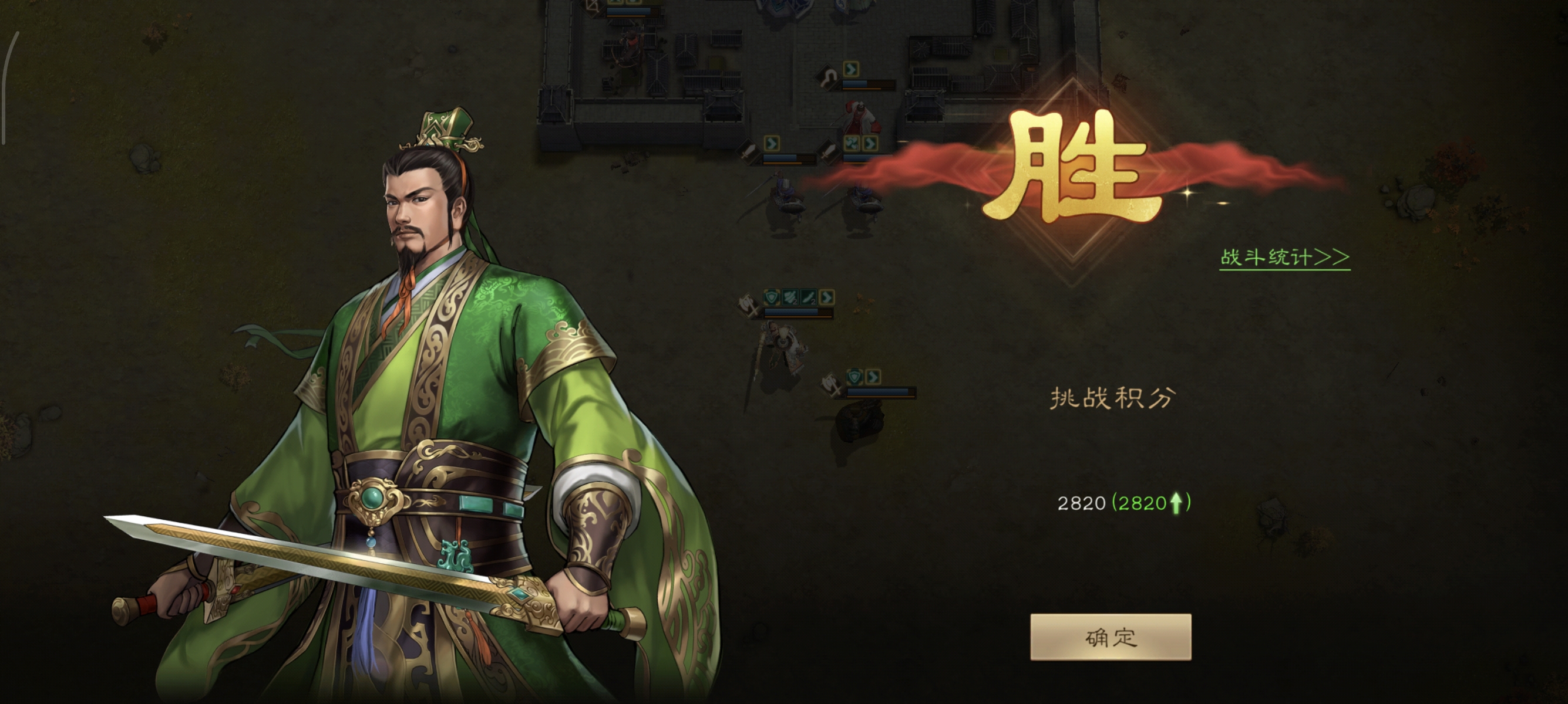 《新三国志曹操传》历战虚构篇1-2麦城救援战攻略